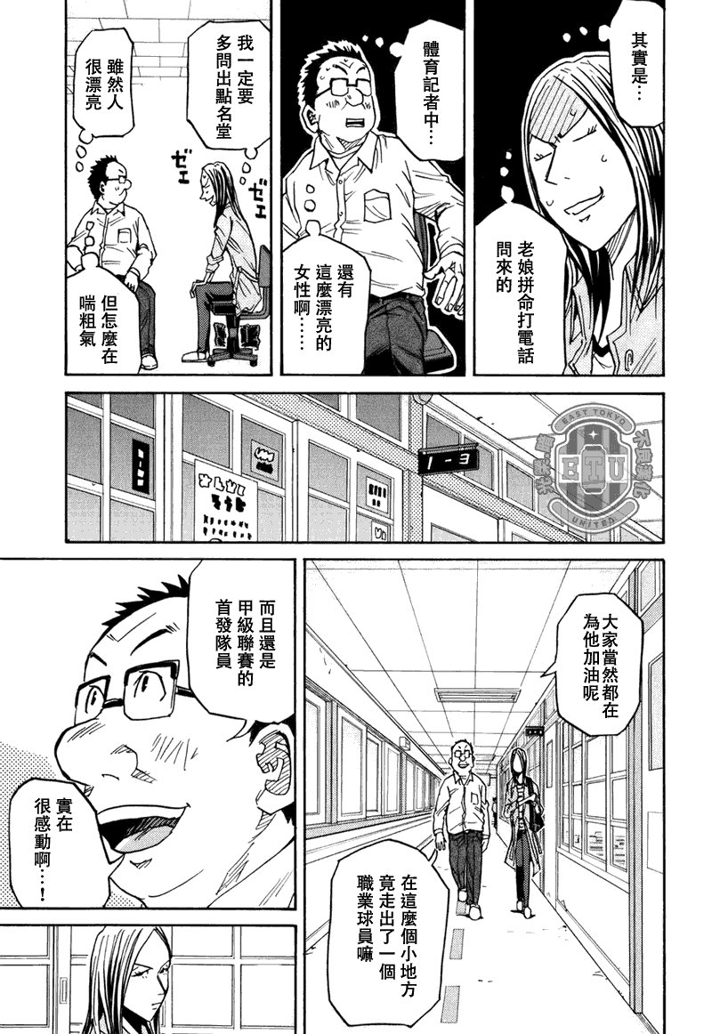 第85话