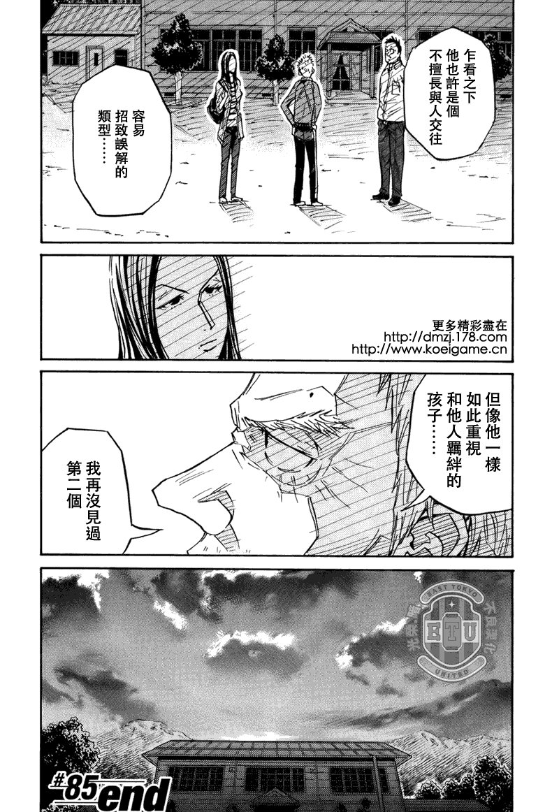 第85话