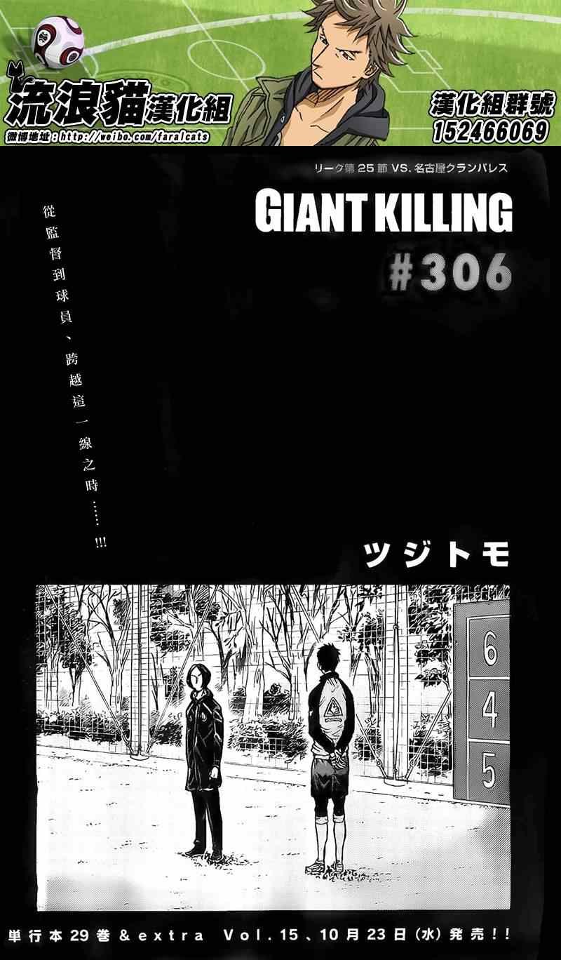 第306话