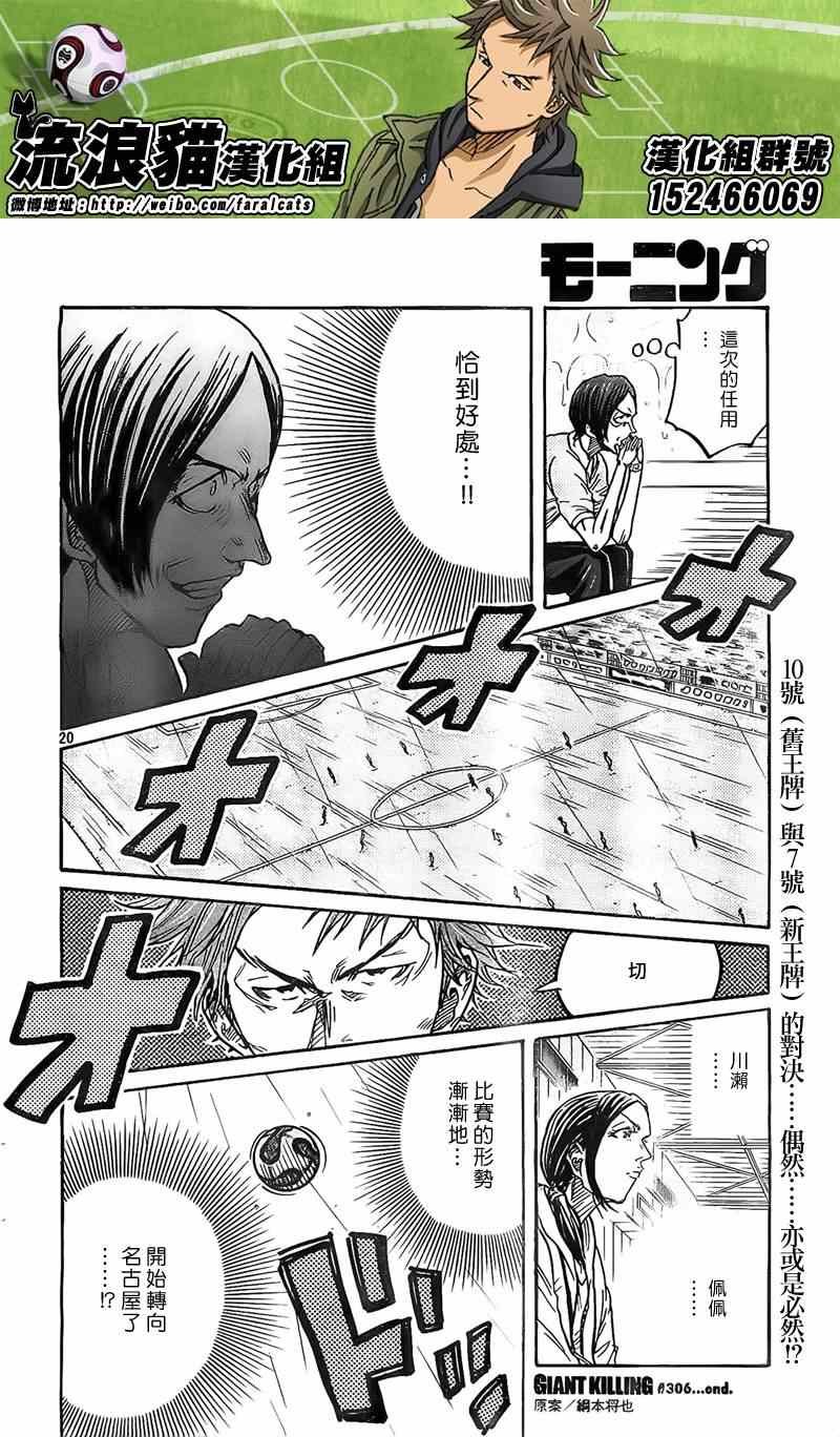 第306话