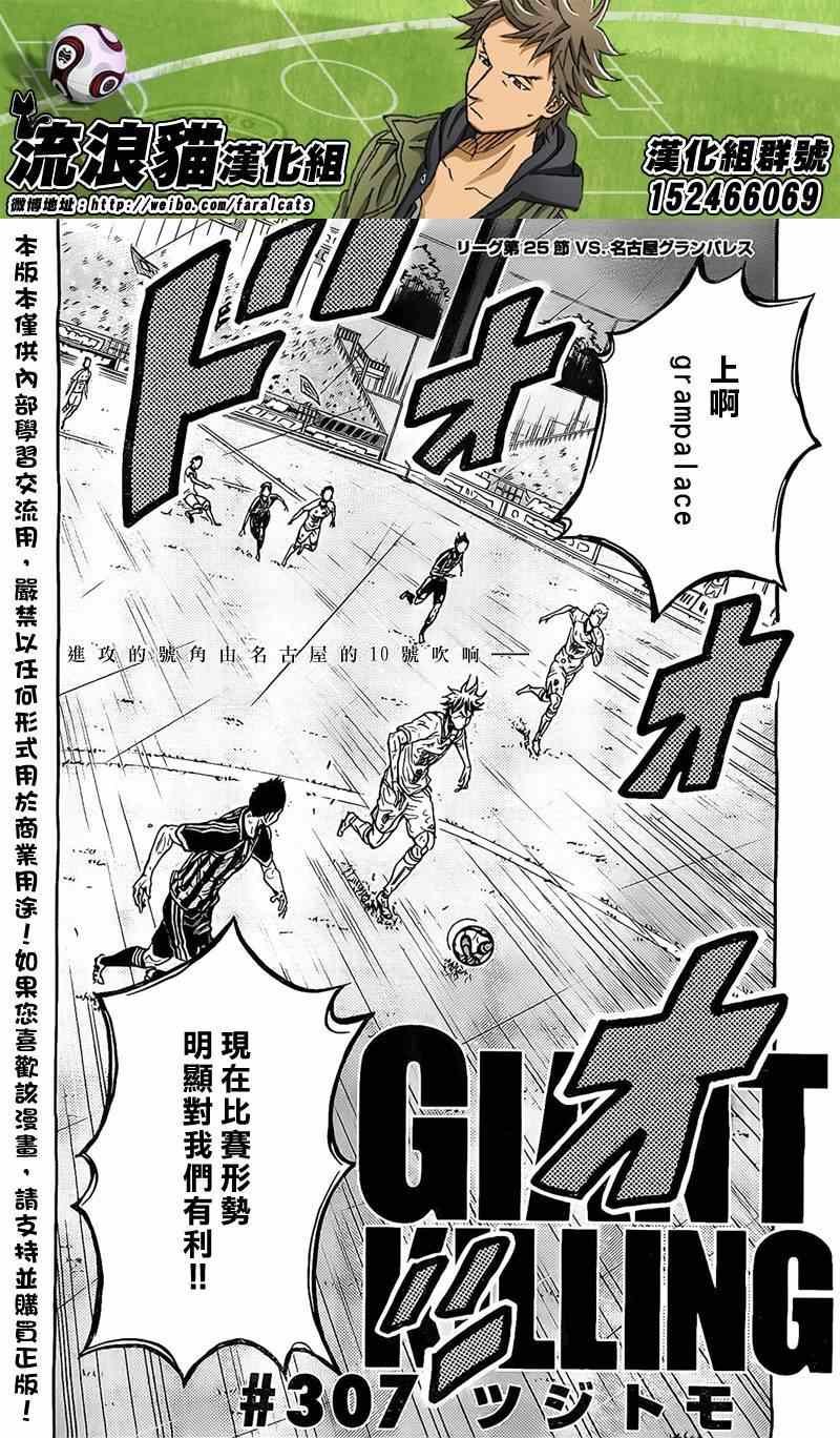 第307话