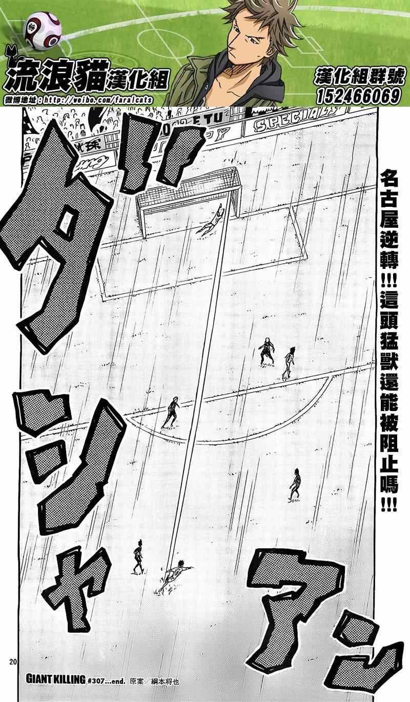 第307话