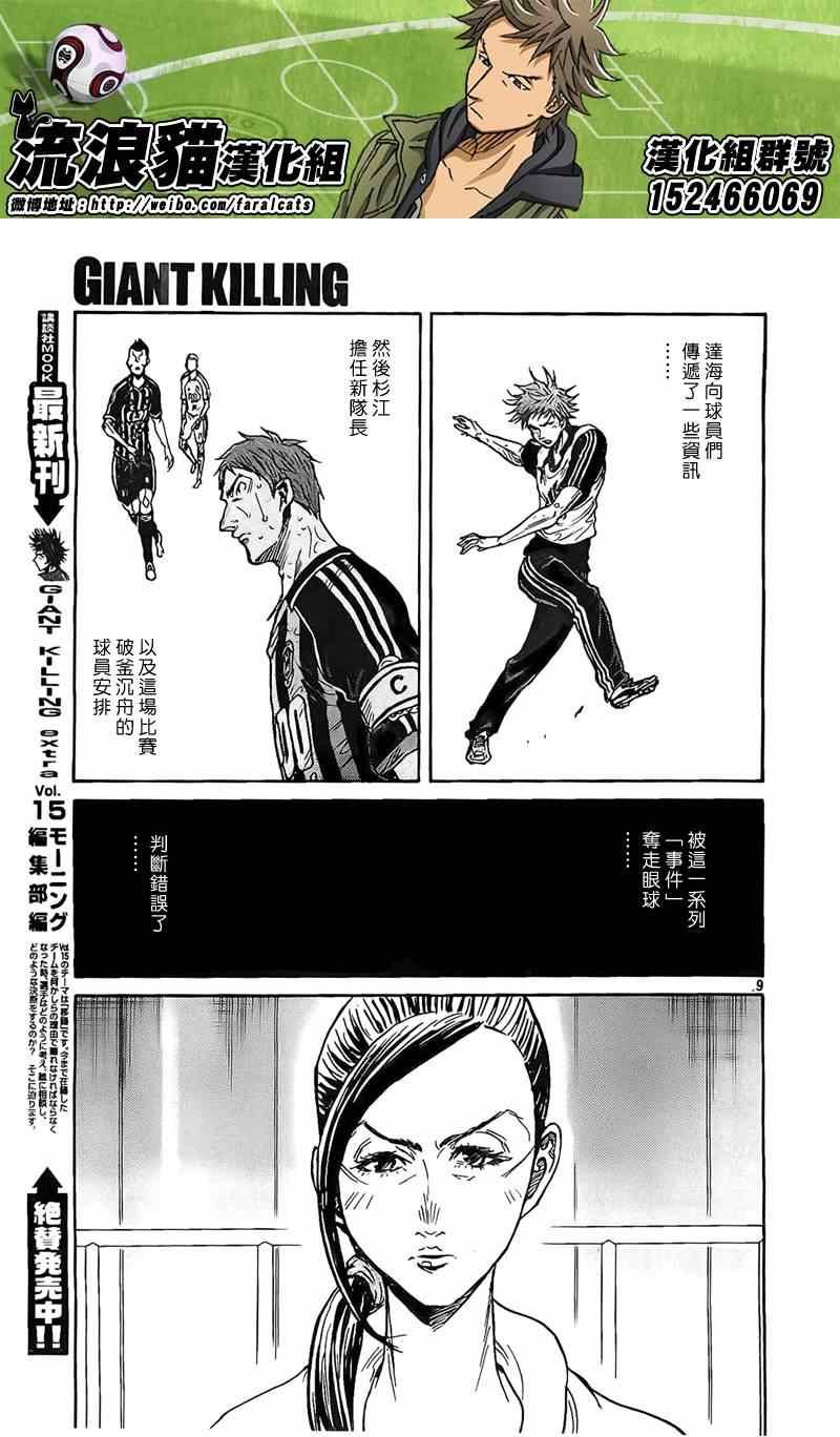 第308话