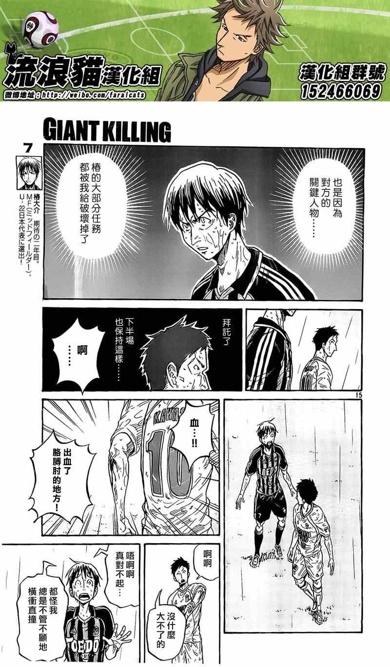 第308话