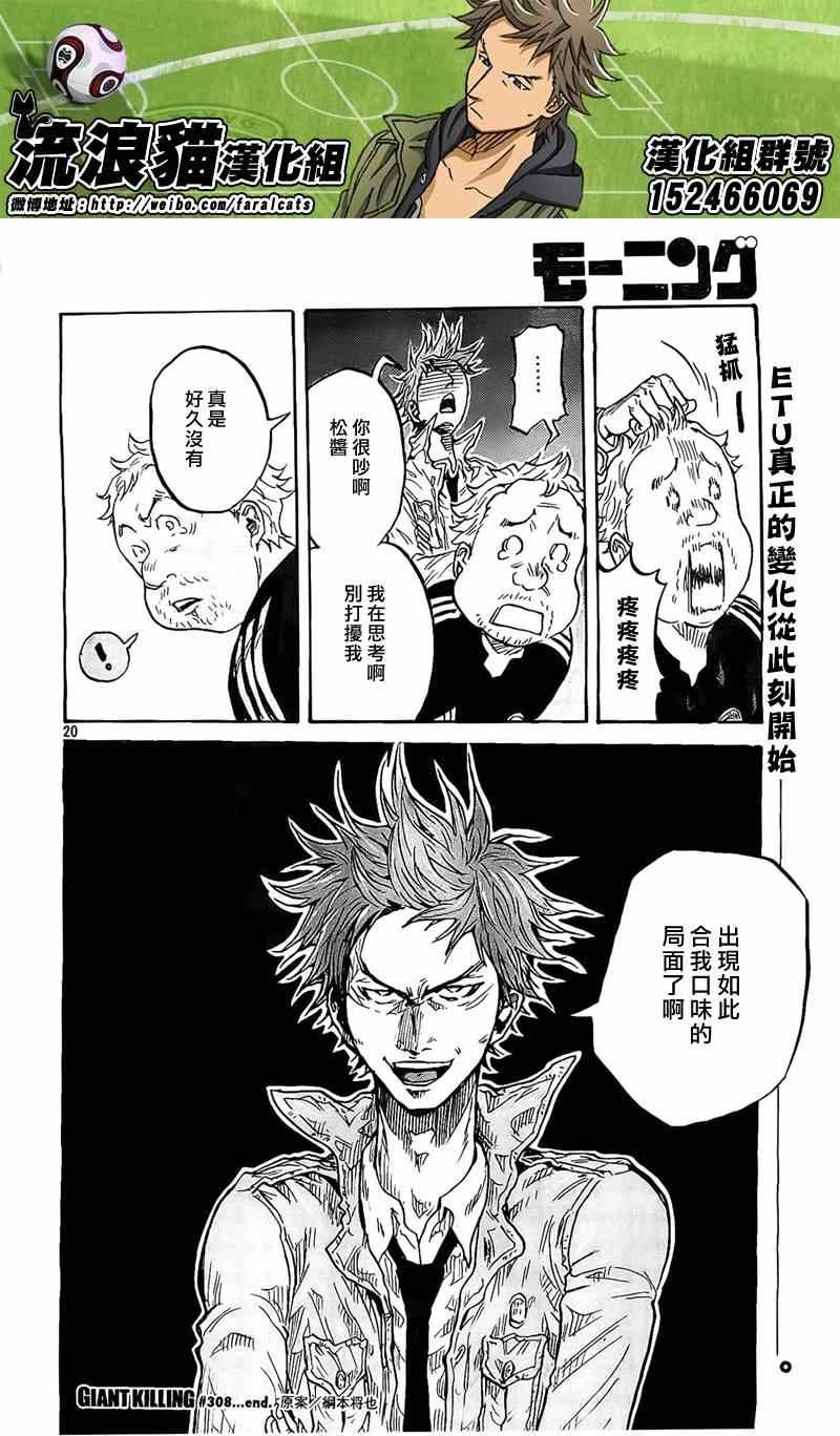 第308话