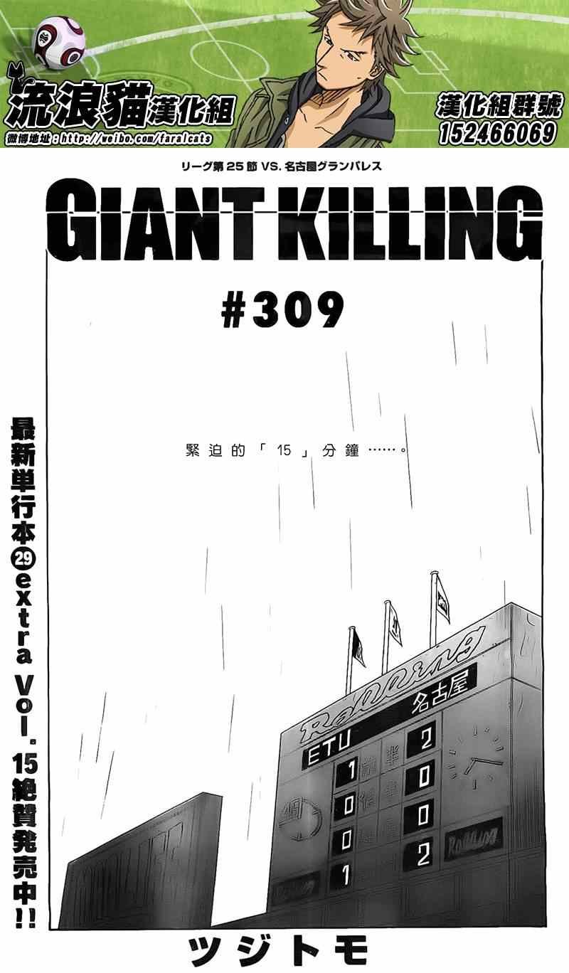 第309话