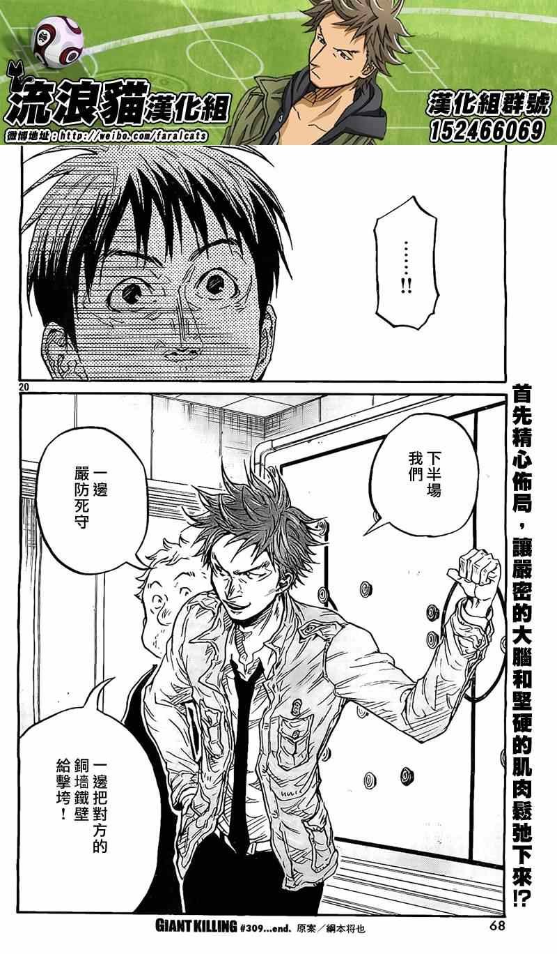 第309话