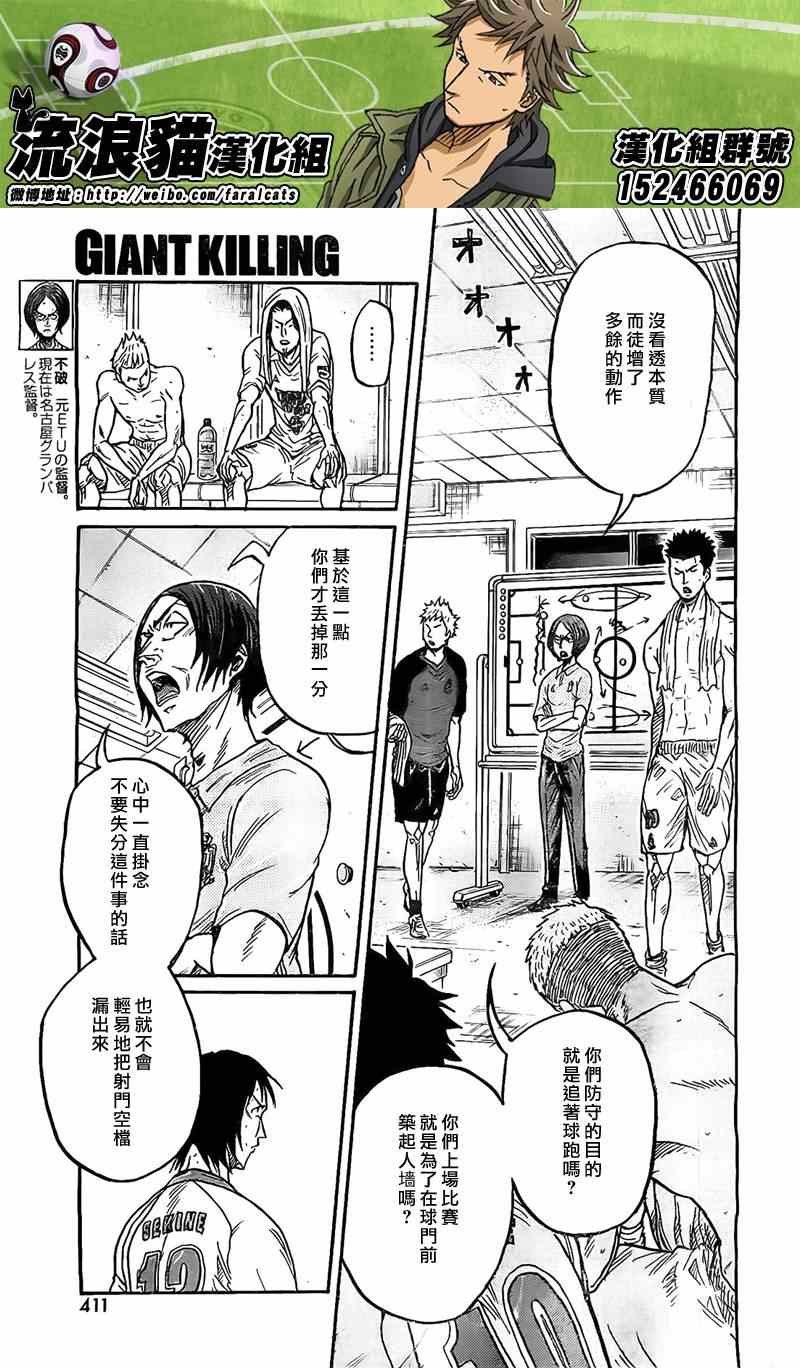 第310话