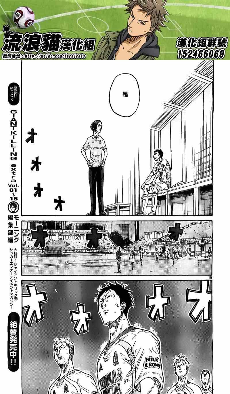 第310话