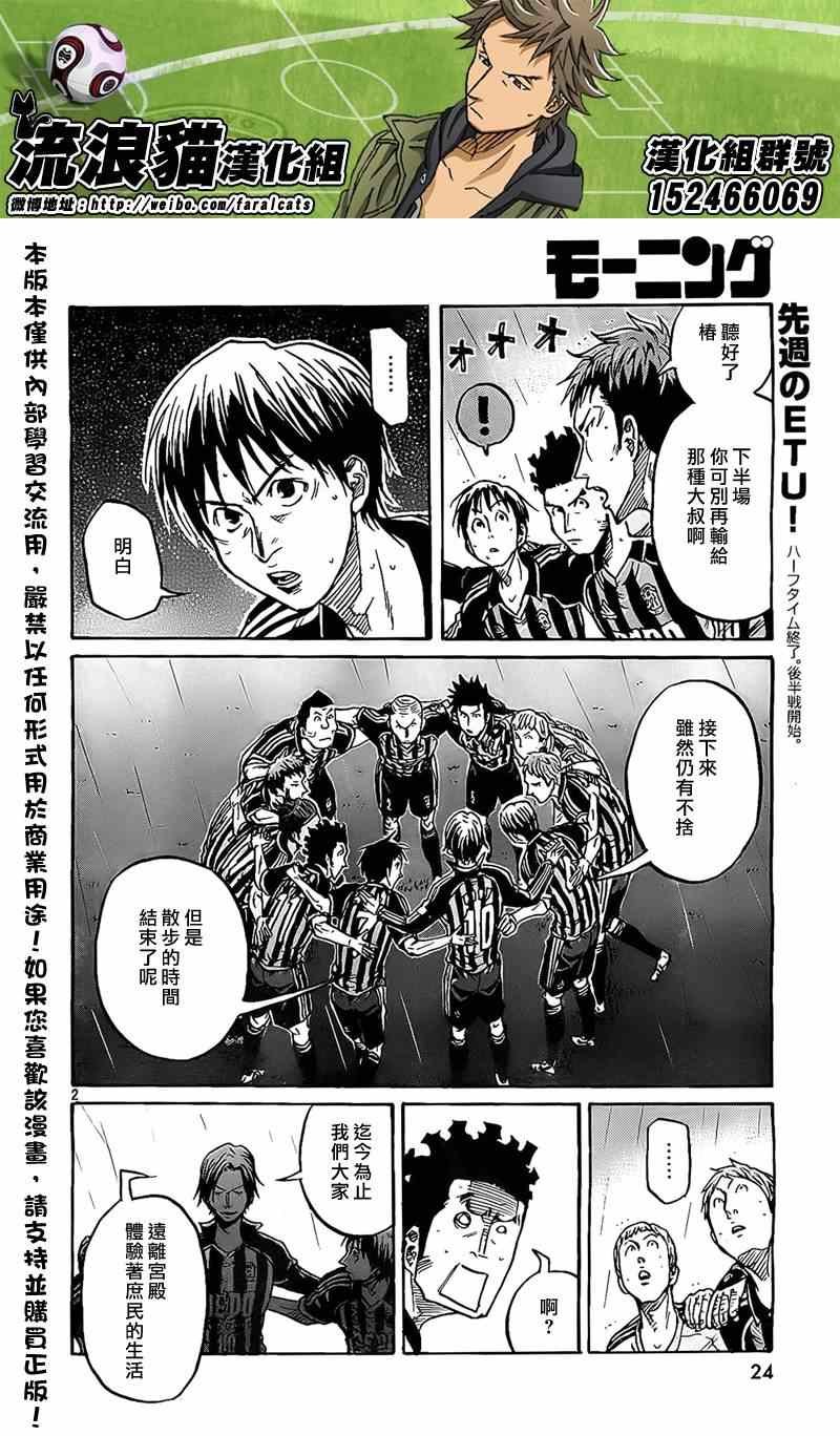 第311话