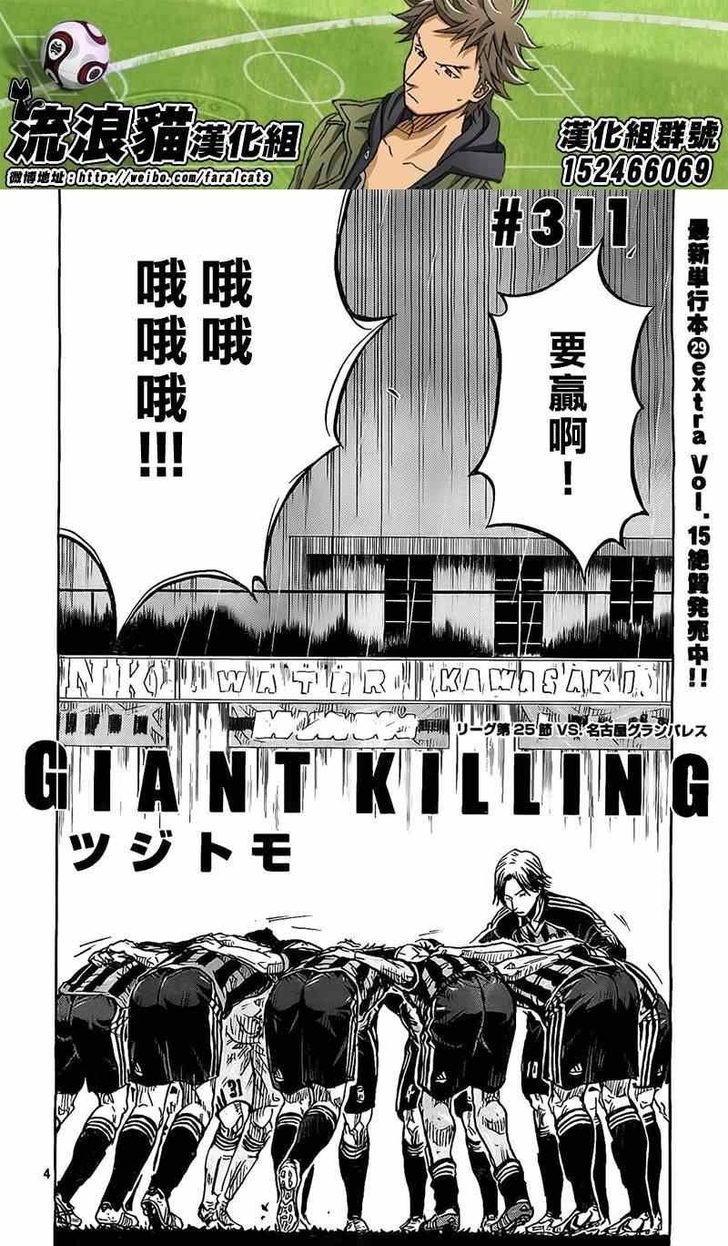 第311话
