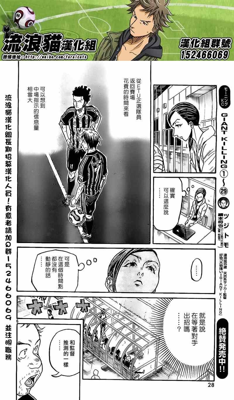 第311话