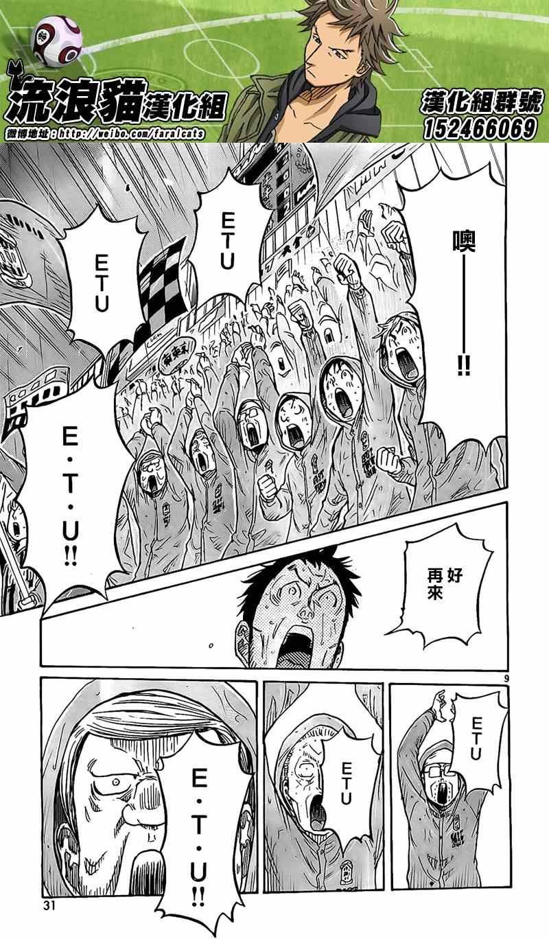 第311话