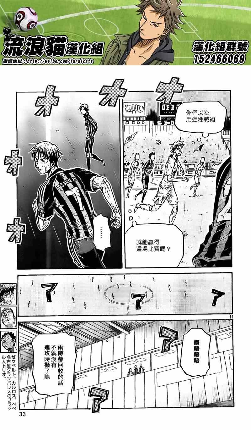 第311话
