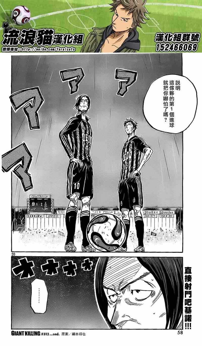 第312话