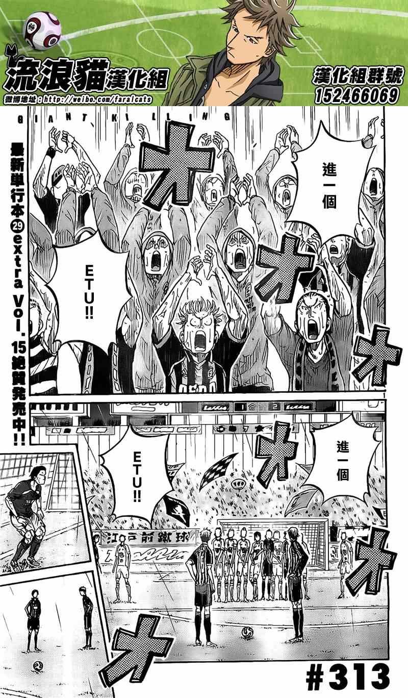 第313话