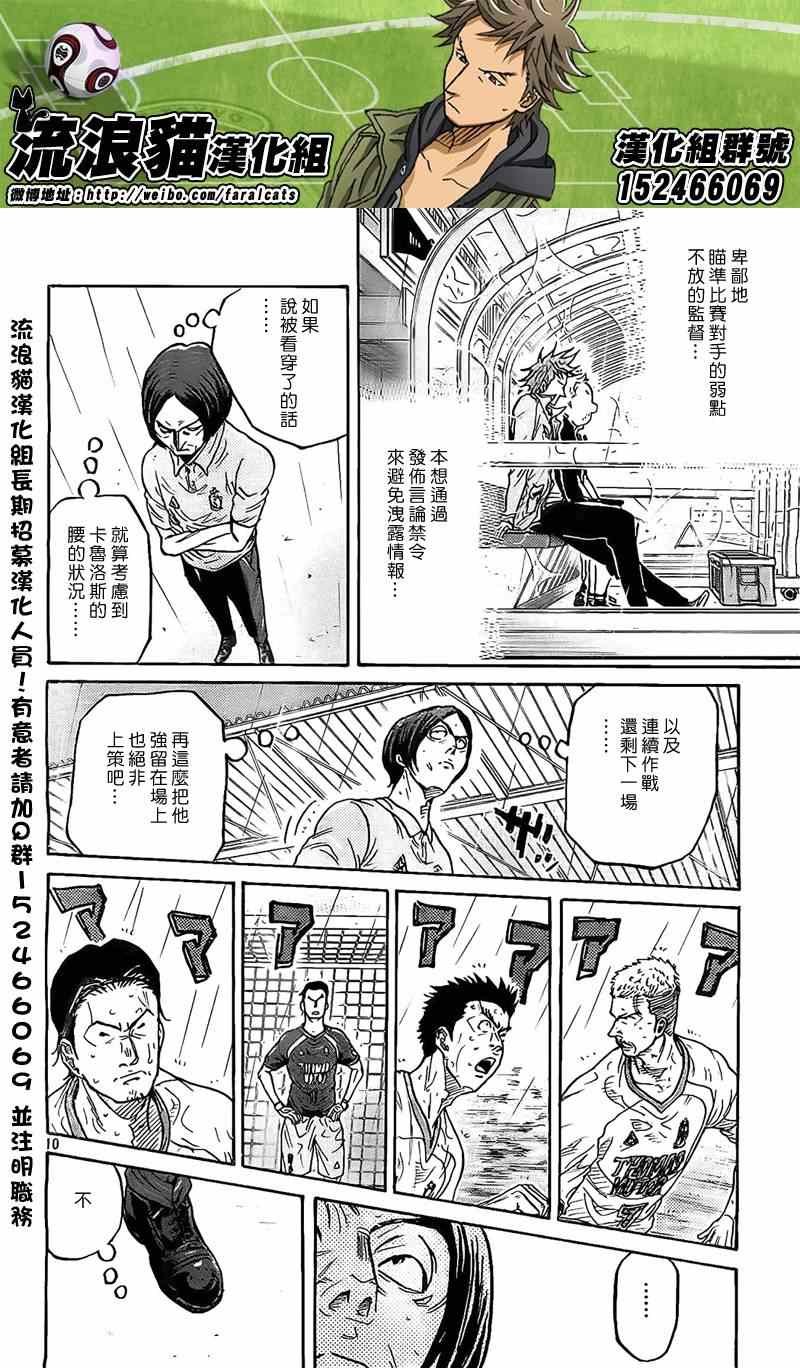 第313话