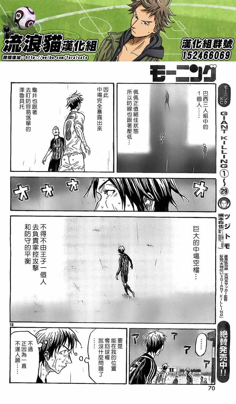 第313话