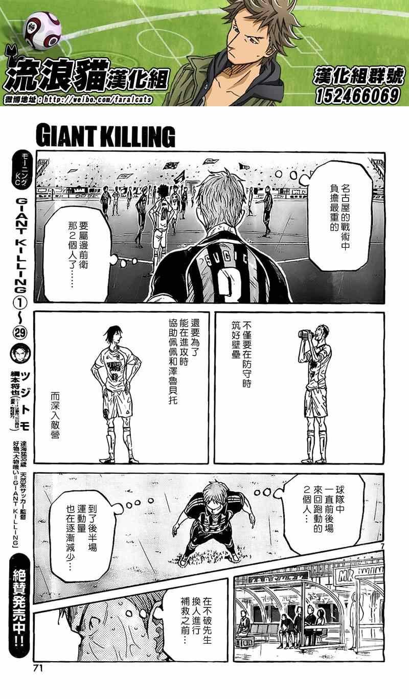 第314话