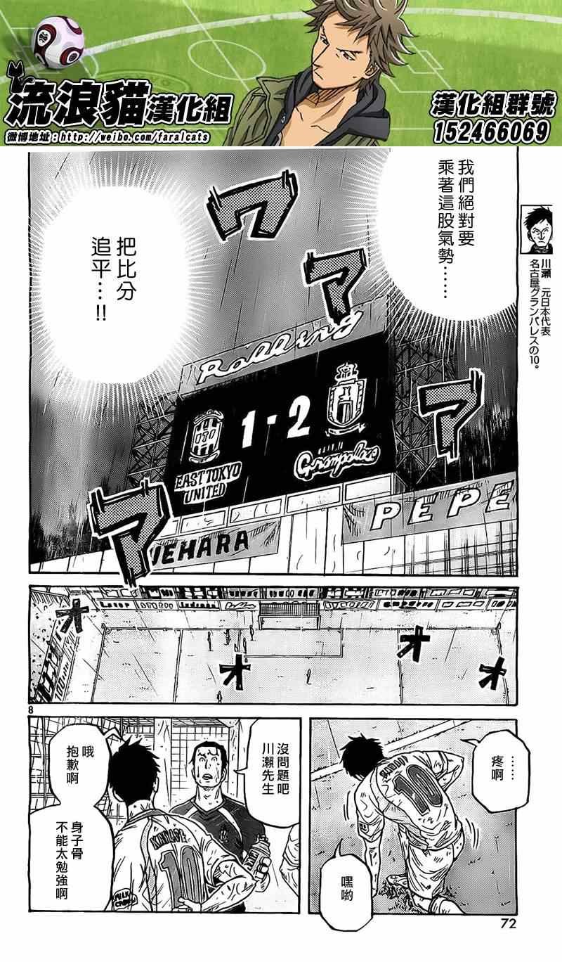 第314话