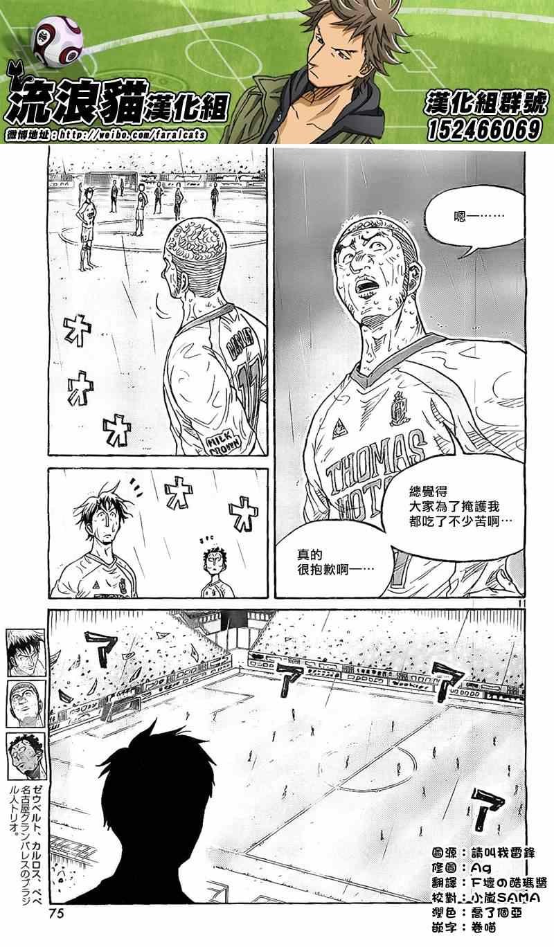 第314话