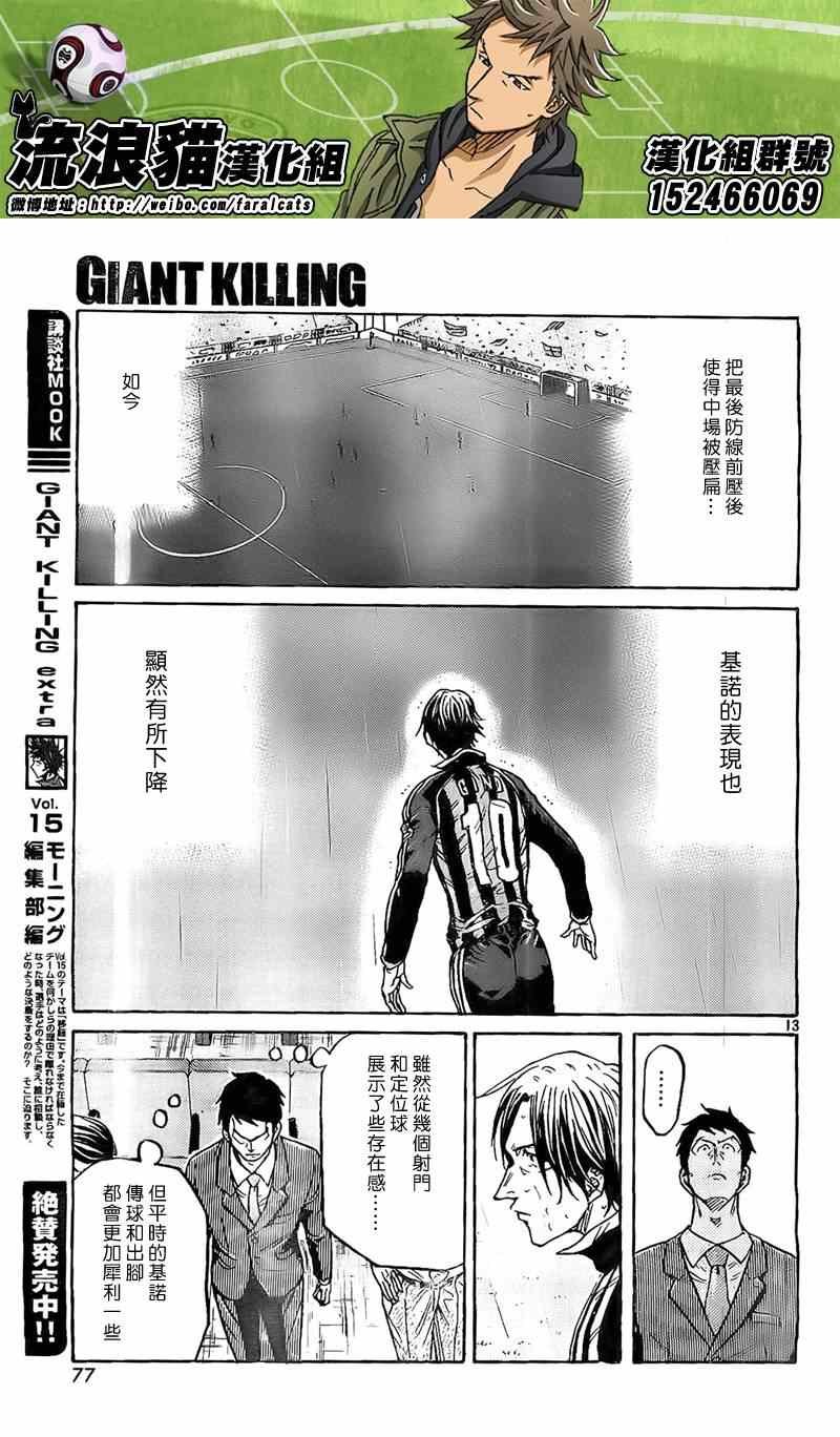 第314话