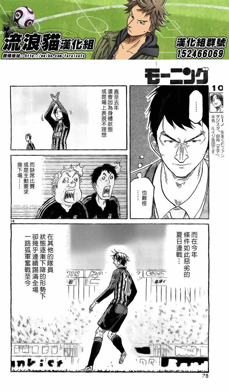 第314话