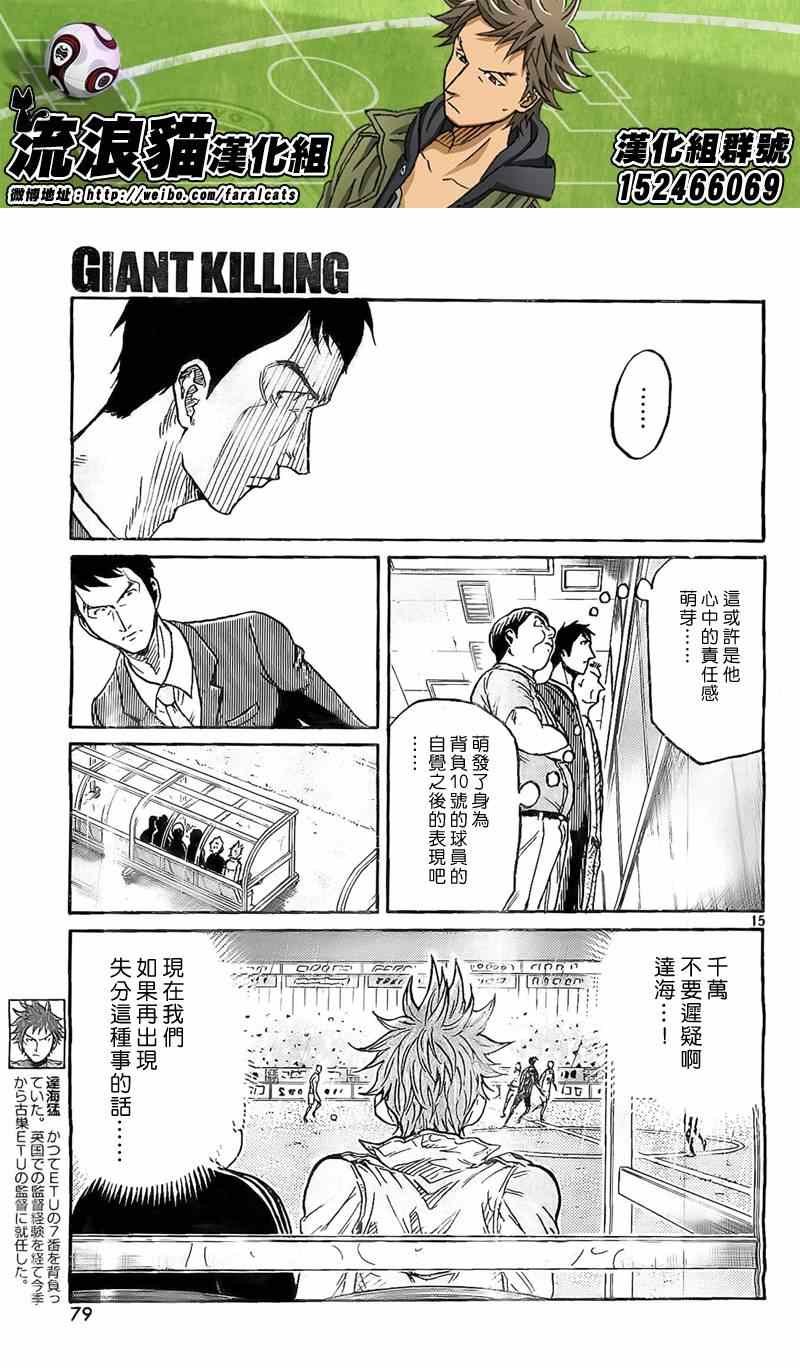 第314话