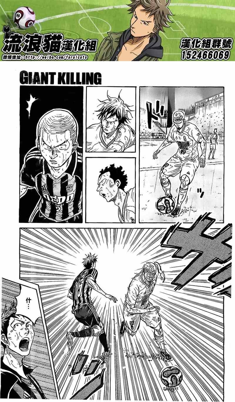 第314话