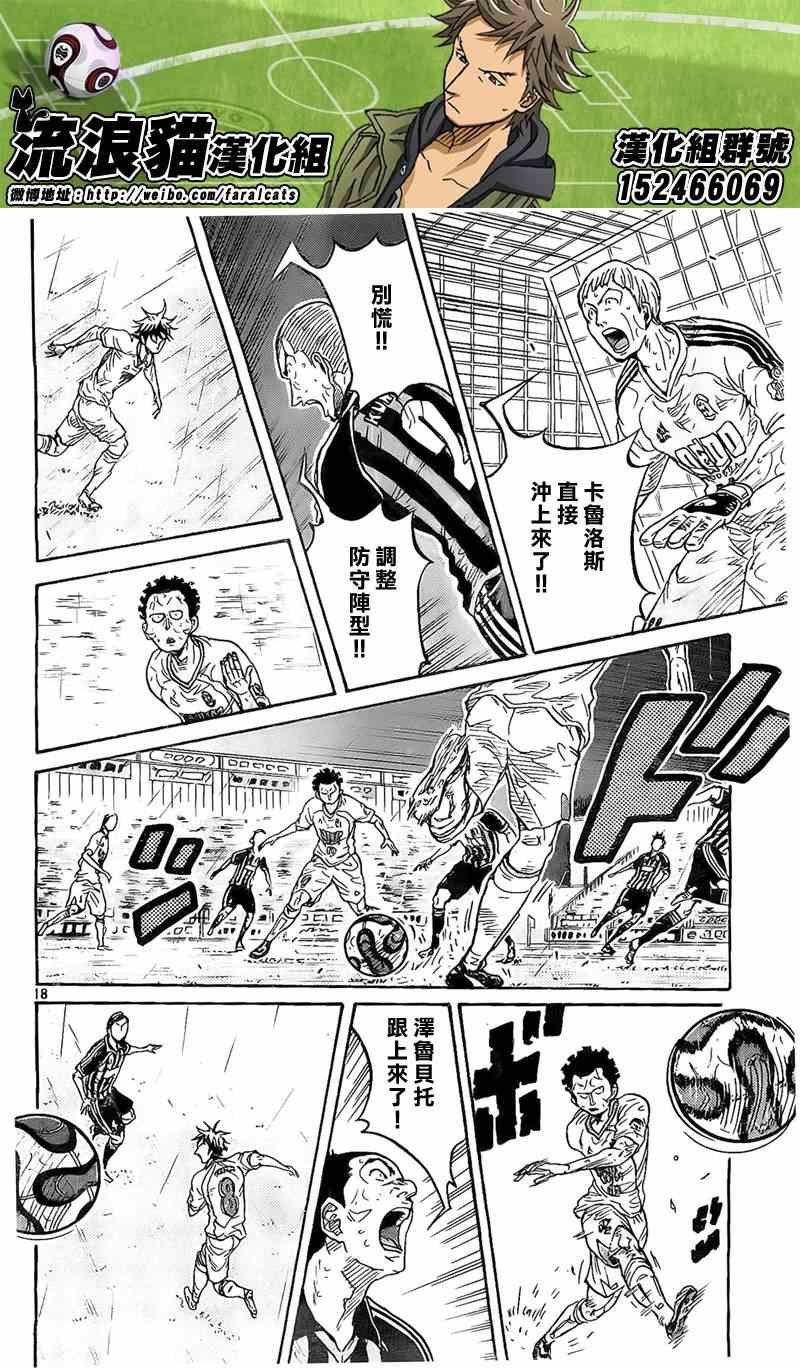 第314话