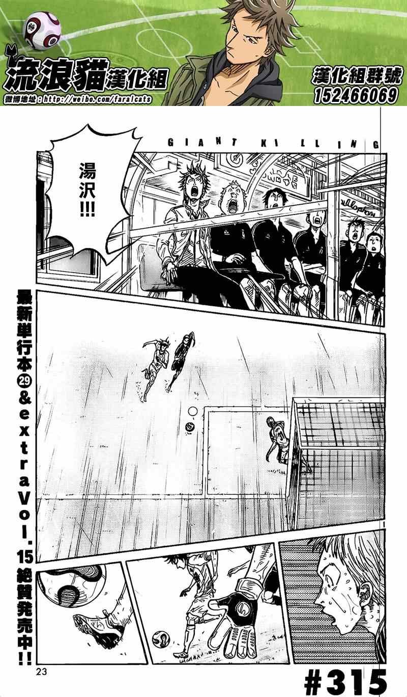 第315话