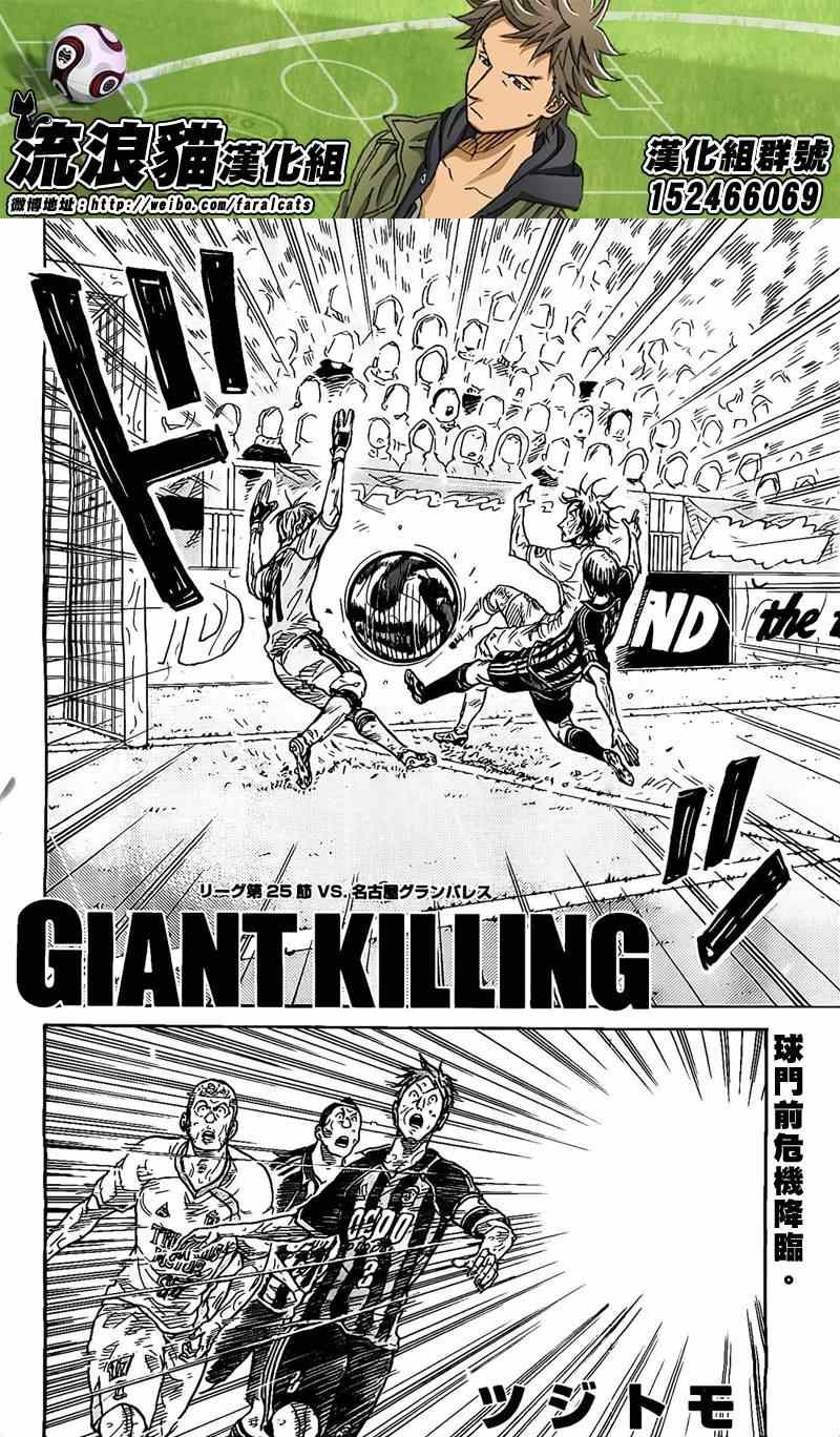 第315话