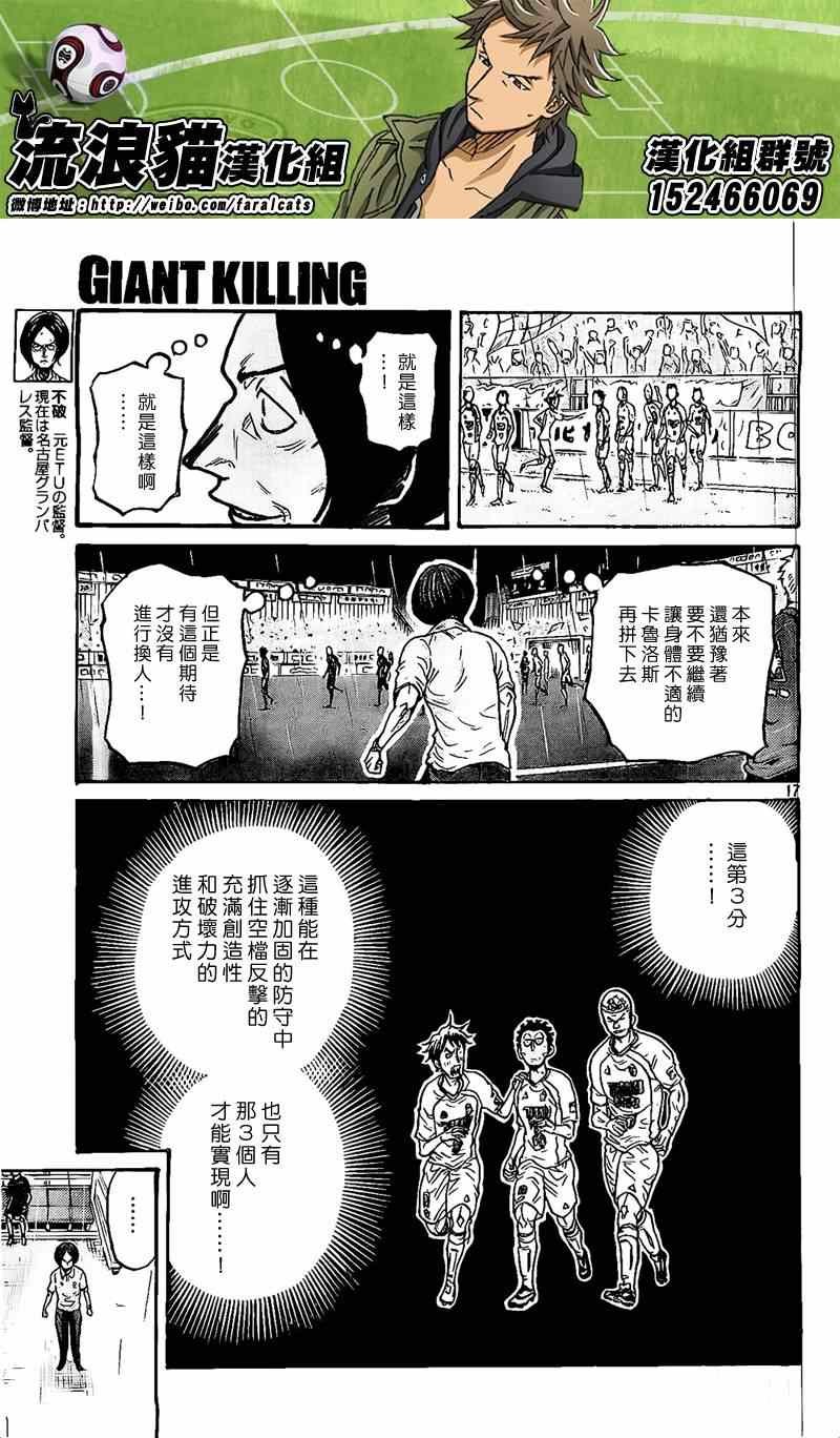 第315话