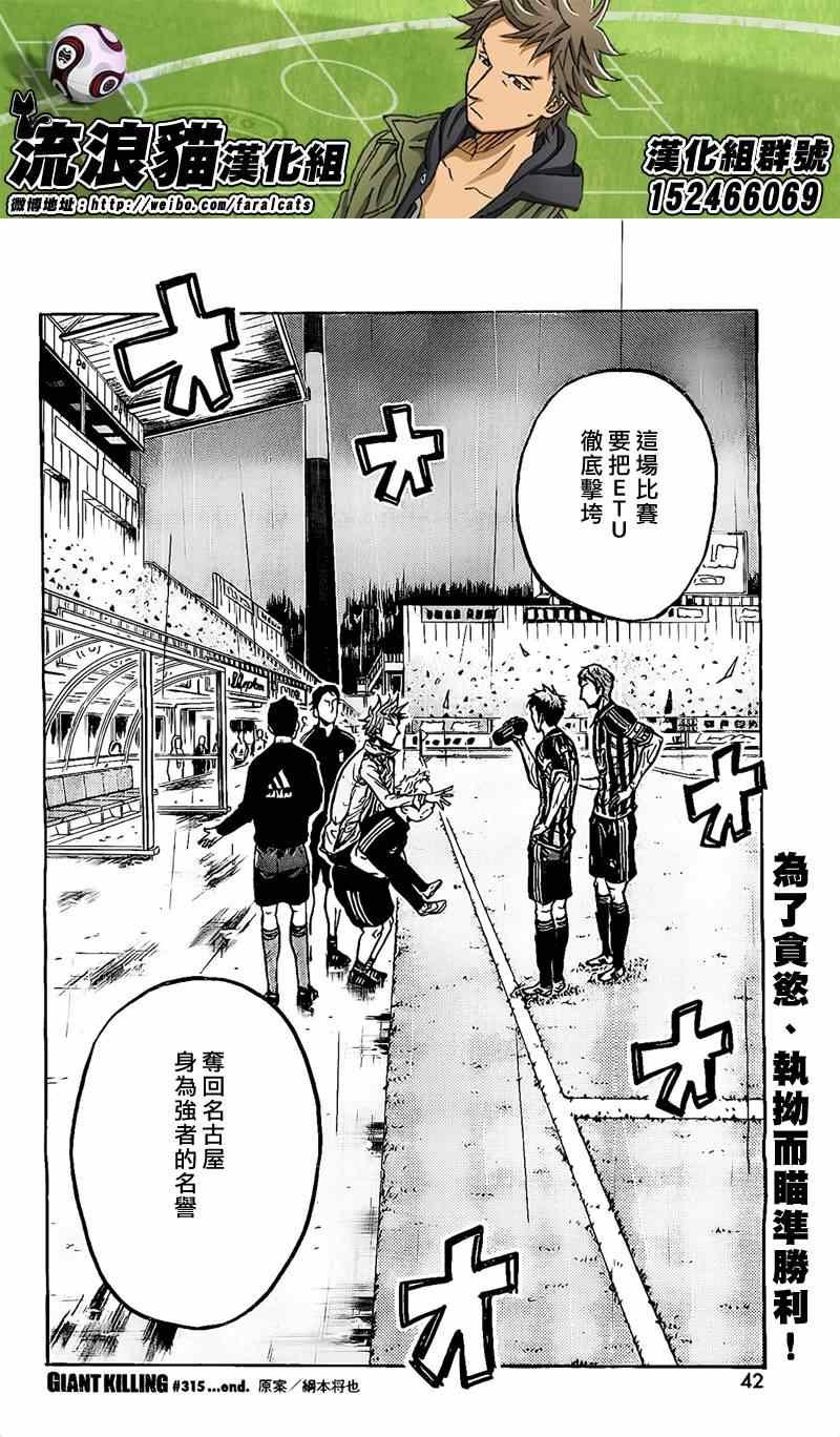 第315话