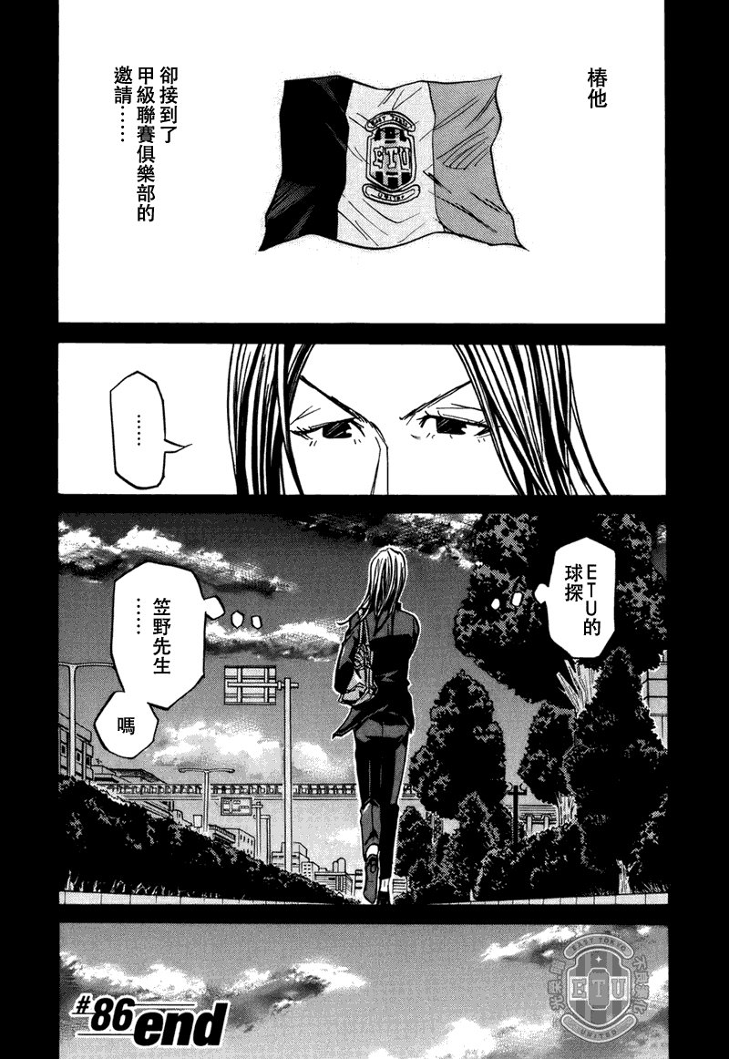 第86话