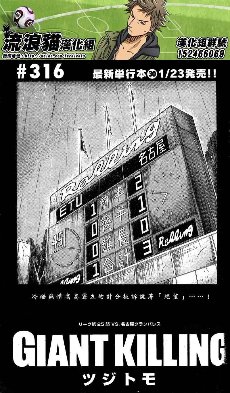 第316话