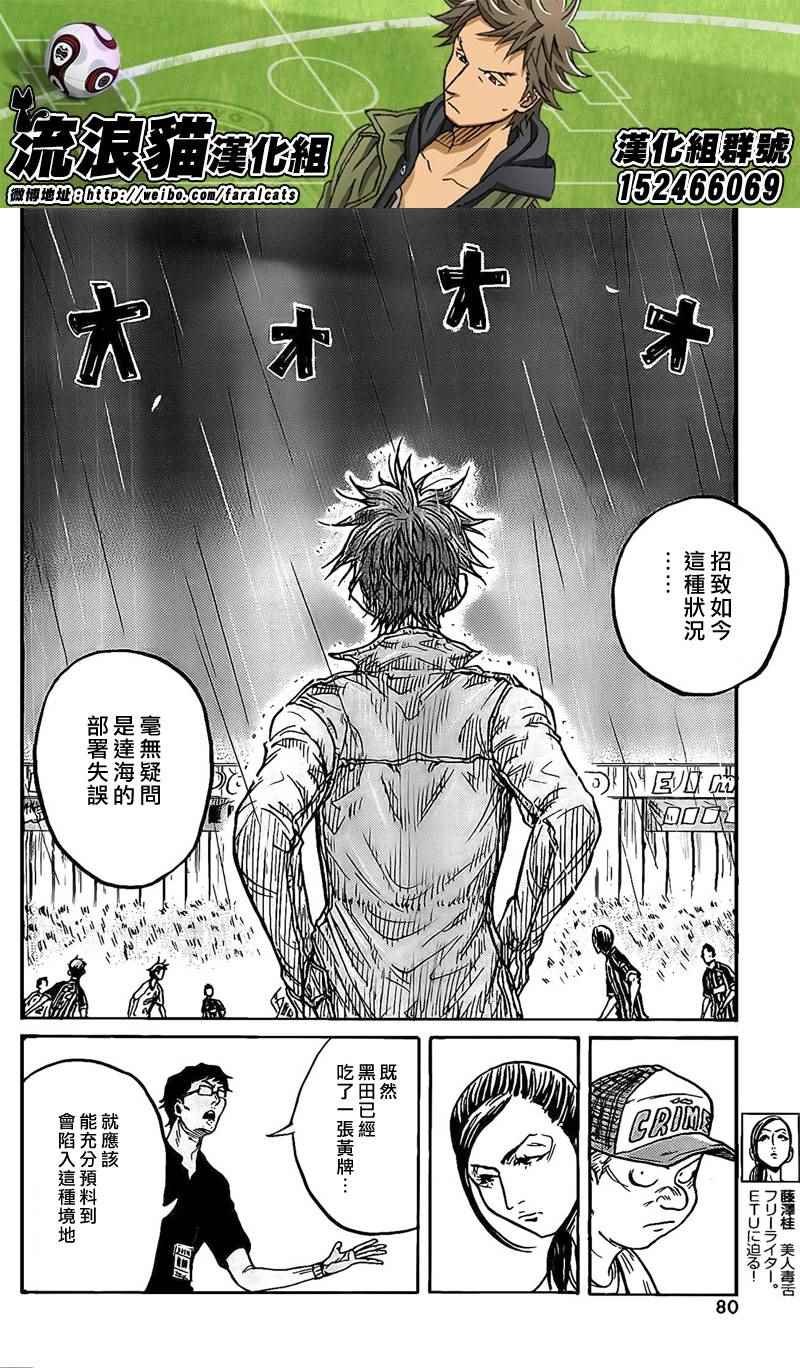 第316话