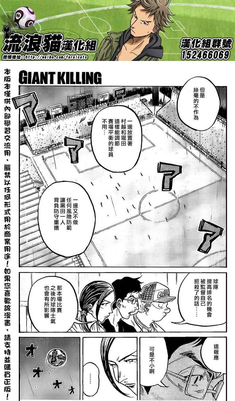 第316话