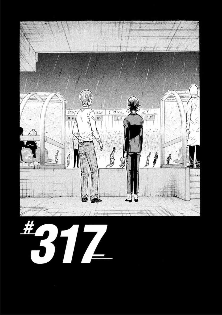 第317话