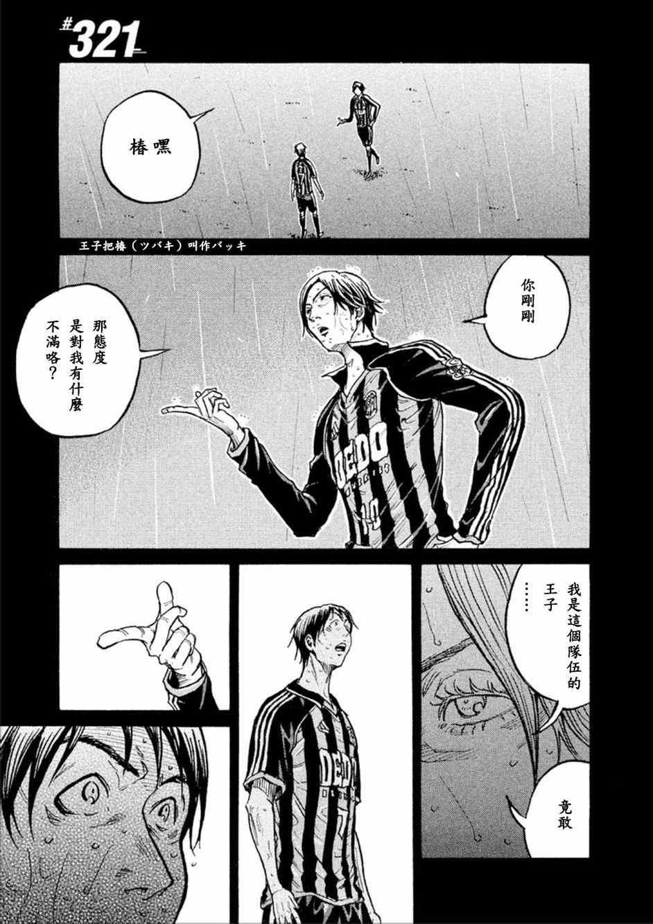 第321话