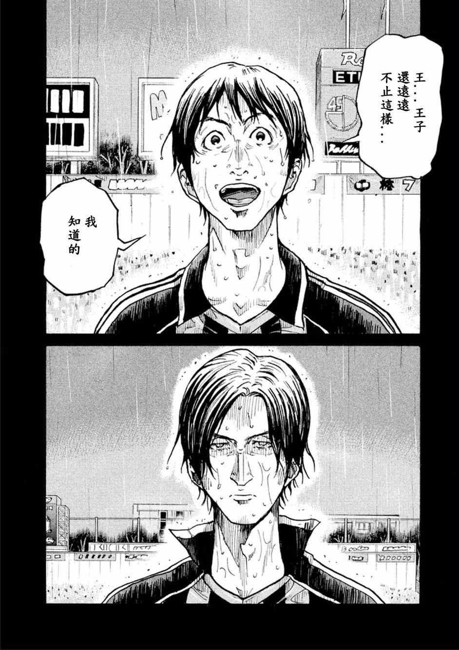 第321话