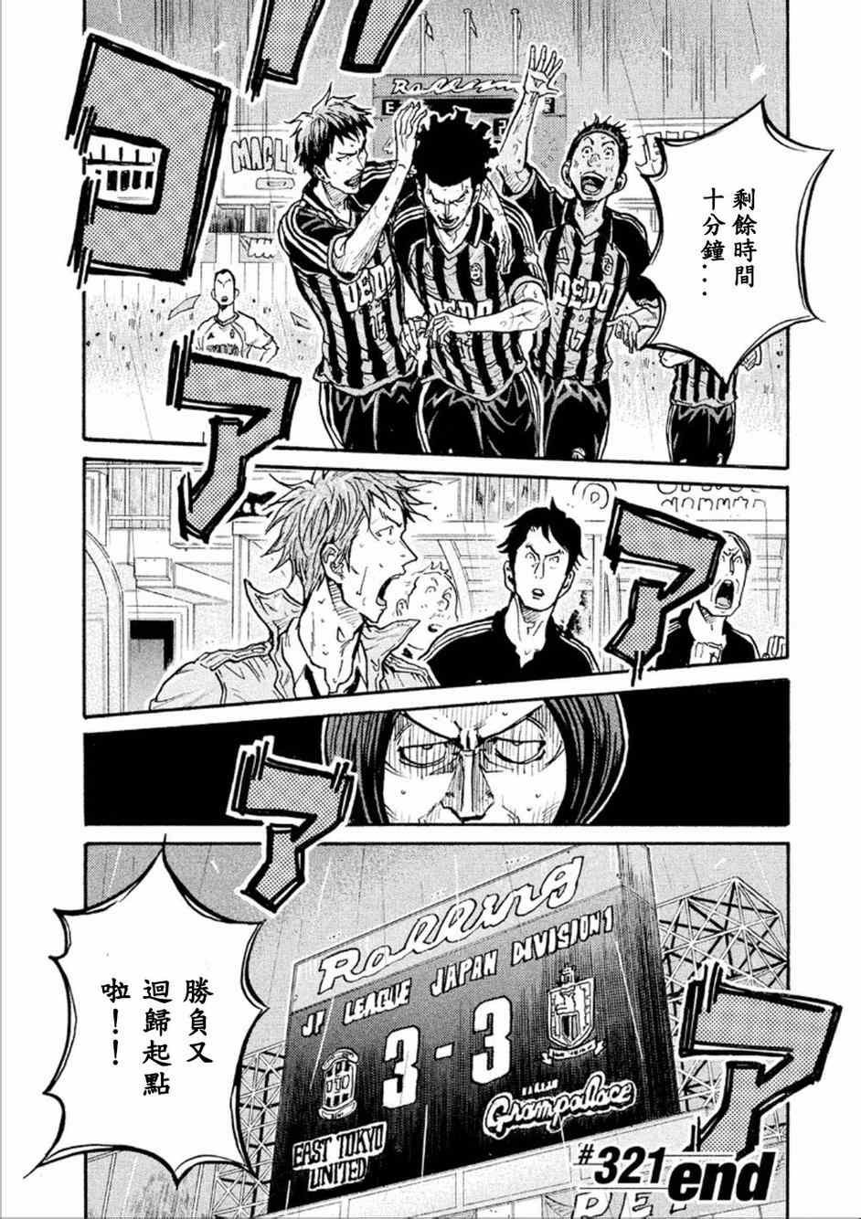第321话