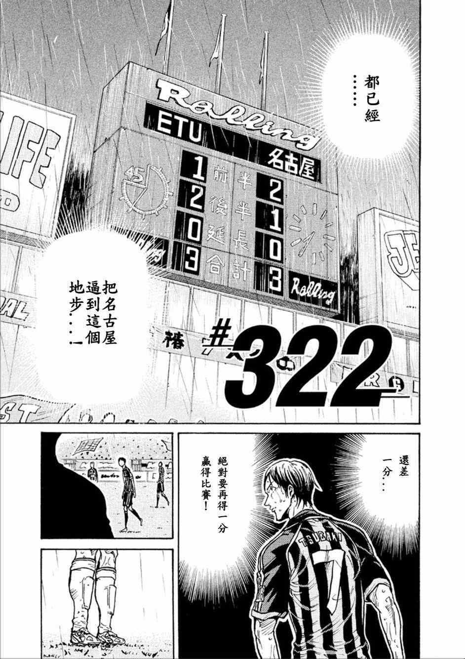 第322话
