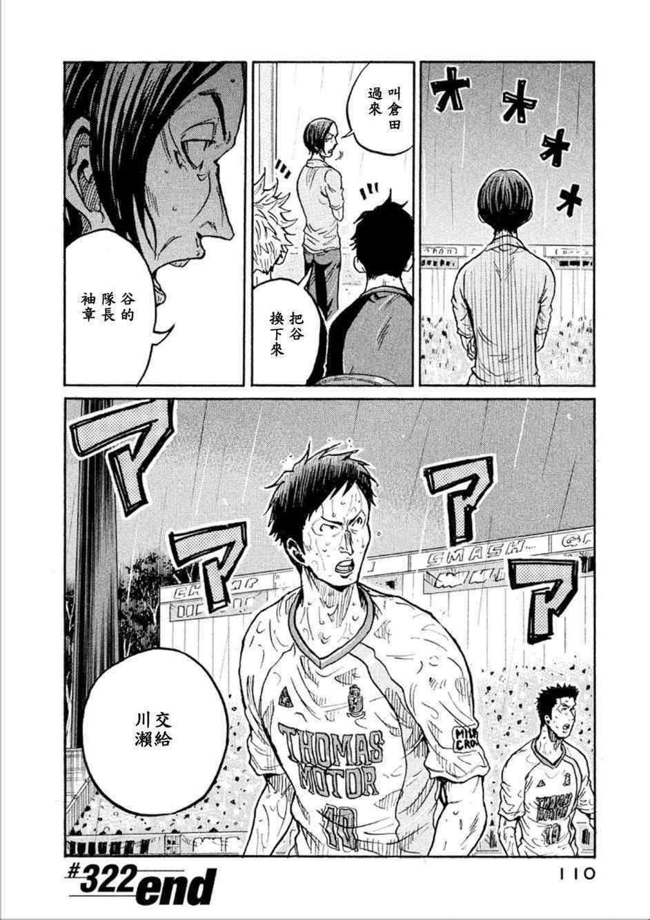 第322话