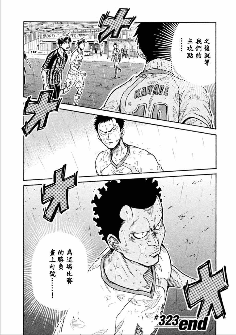 第323话