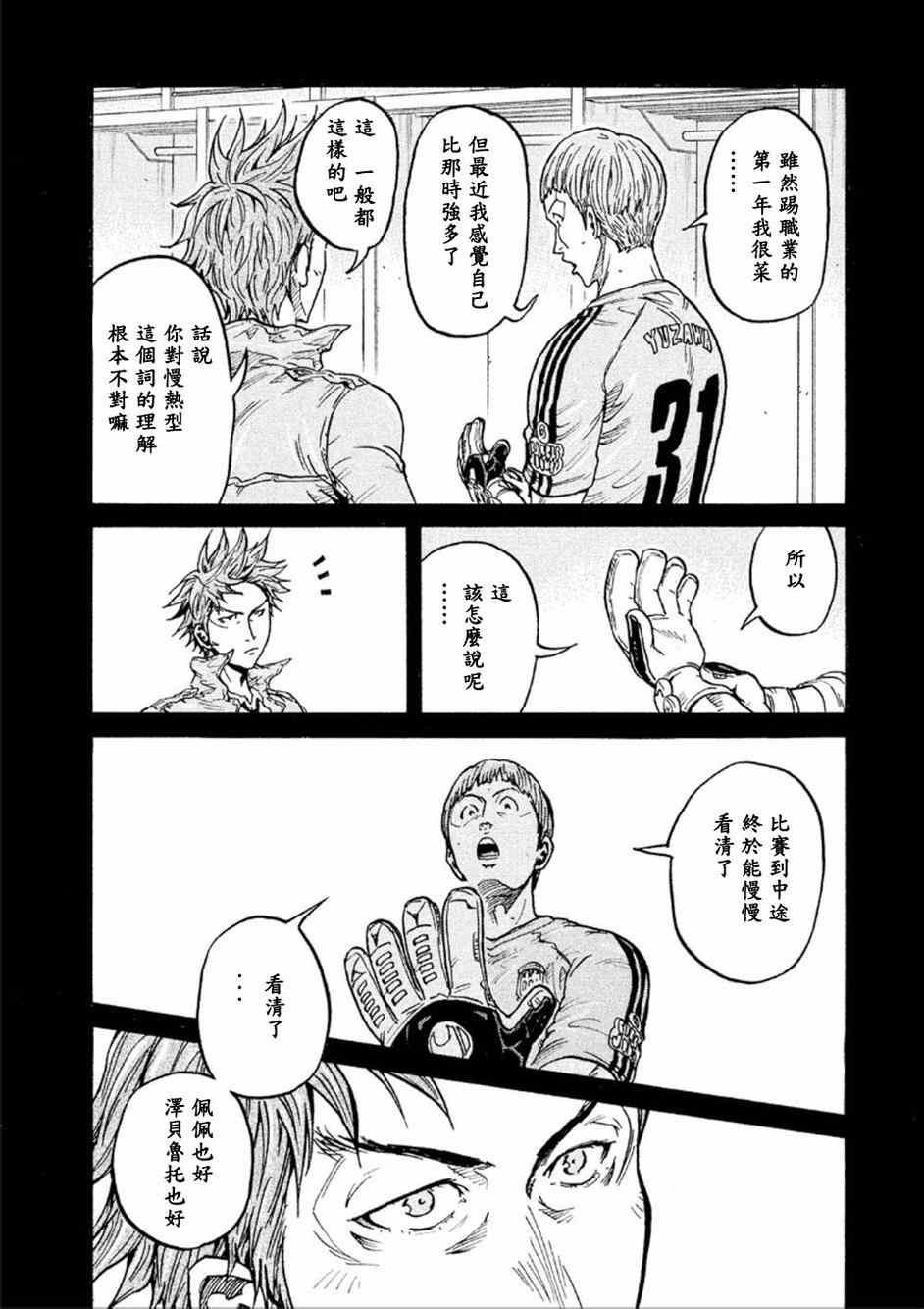 第324话
