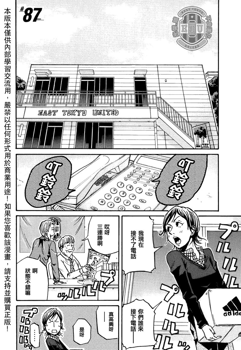 第87话