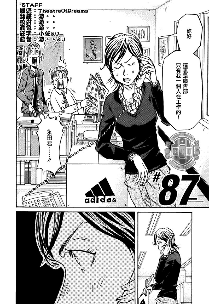 第87话