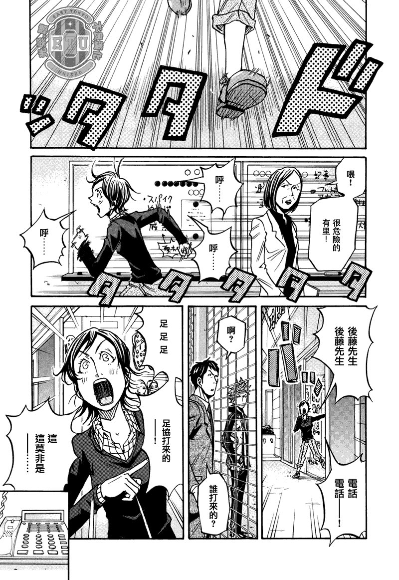 第87话