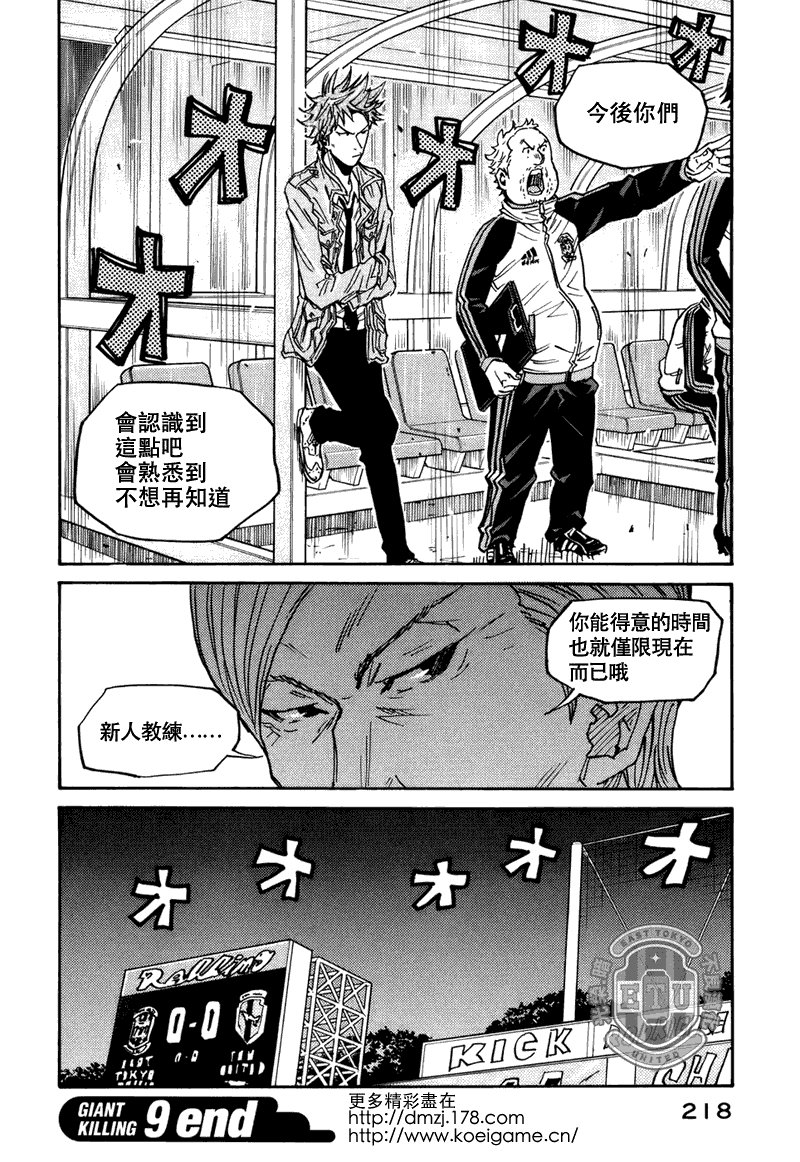 第87话